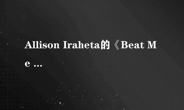 Allison Iraheta的《Beat Me Up》 歌词