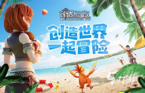 自由的游戏手机游戏推荐 好玩又自由的游戏排行榜2023