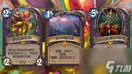 炉石传说弃牌术2023 炉石传说弃牌卡玩法介绍