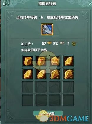 《剑网3》100级版本7级8级五行石剥取攻略