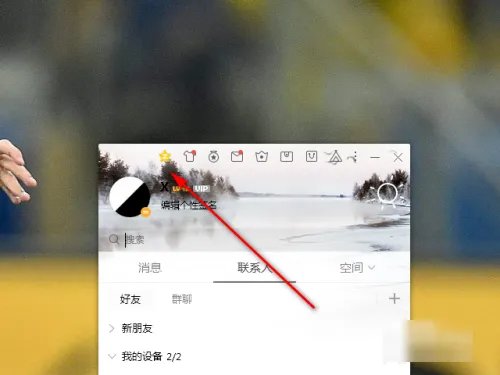 qq空间关闭申请