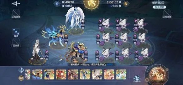 手游奥奇传说光明王耀世挑战第三关怎么过