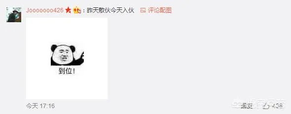 SKT今天迎新聚会,网友评论“比散伙饭吃的好”,你怎么看?