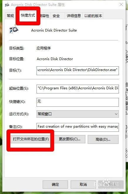 Acronis Disk Director Suite磁盘分区安装教程