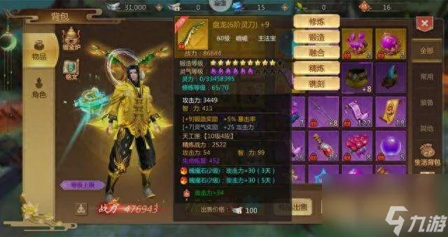 蜀门什么职业厉害适合打架 平民后期pk厉害的职业选择推荐