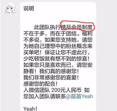 如何看待郑爽组建收费粉丝群？200块进群？