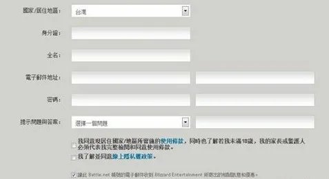 暗黑3新手入门版、试玩版账号注册以及问题