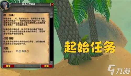 魔兽世界WLK海盗节详细玩法攻略 成就点击就送 错过再等一年