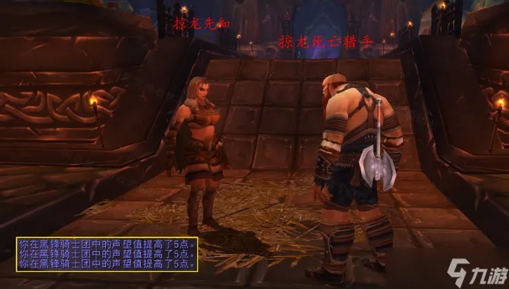 《魔兽世界》黑锋骑士团战袍在哪买 黑锋骑士团战袍获得方法介绍