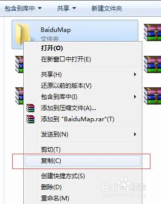 怎么安装百度手机地图离线包