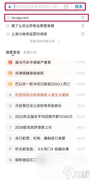 qq网页版登录入口