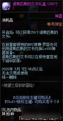 《DNF》绝望之塔极致冒险怎么玩 绝望之塔极致冒险介绍