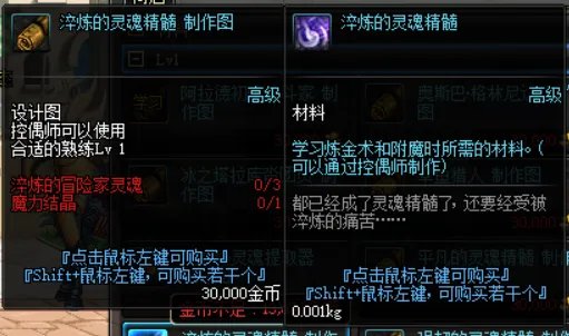 《DNF》控偶师副职业快速升级攻略