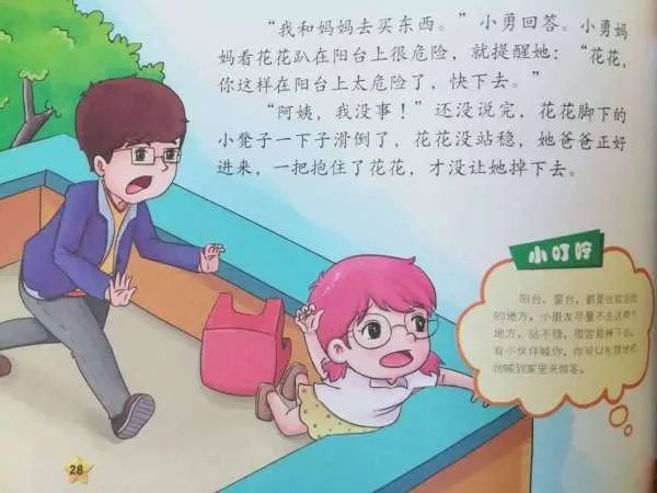 河南一女子为救儿子，从十米高桥跳下双双溺水，事件的背后我们该反思什么？