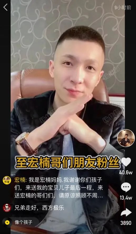 段宏楠个人资料简介 他触电身亡事故