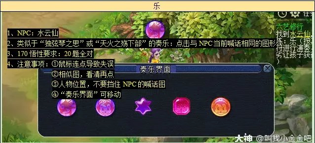 梦幻西游六艺修行攻略