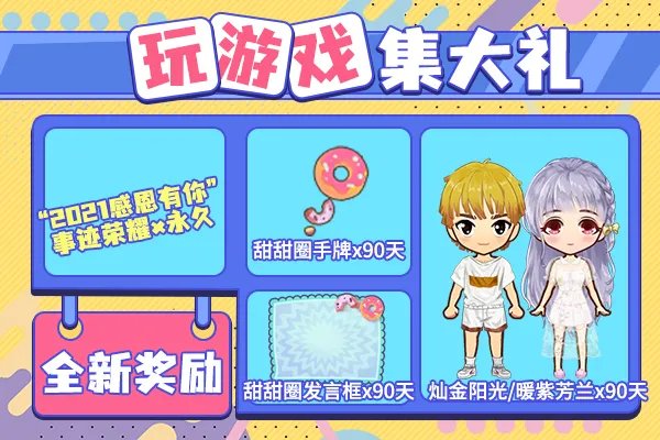 《推理学院》11月25日感恩节限时活动热烈开启