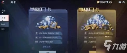《cf手游》月卡购买一览 月卡对比怎么样