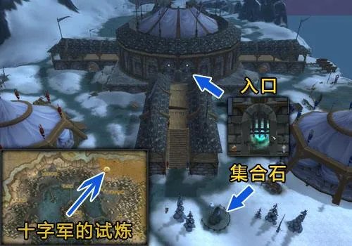 魔兽世界十字军的试炼入口在哪
