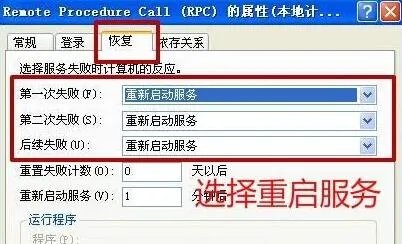 windows无法配置此无线连接解决方法