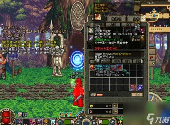 DNF艾兰德拉的终极太刀属性与效果解析 附史诗武器外观排行