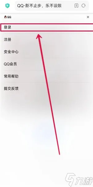 qq网页版登录入口