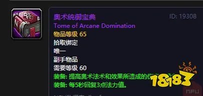 魔兽世界怀旧服战场装备大全 最新战场装备属性一览[多图]