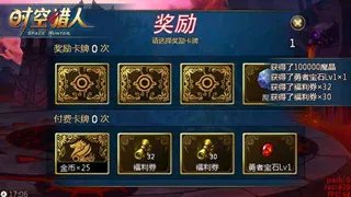 时空猎人翻牌技巧