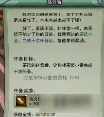 剑网3帮贡快速获取攻略 剑网3帮贡怎么快速获取