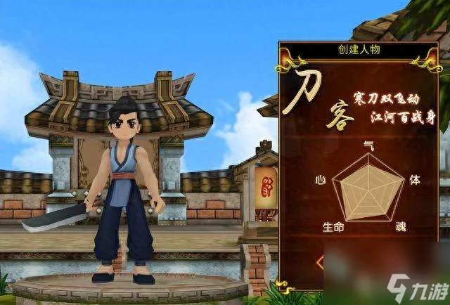 热血江湖韩飞官技能展示及加点图 背景故事及人物介绍