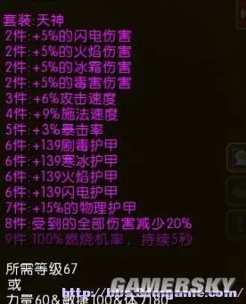 《火炬之光2》一击200W 灰烬法师装备技能法术选择心得