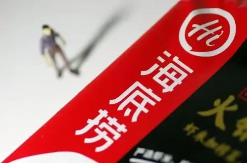 海底捞回应部分门店涨价的情况，你对此事有何看法？