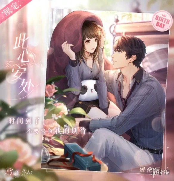 《恋与制作人》李泽言生日活动2021 李泽言生日活动怎么样