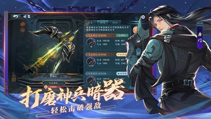 《新笑傲江湖》x《斗罗大陆》联动!全新版本3月3日上线