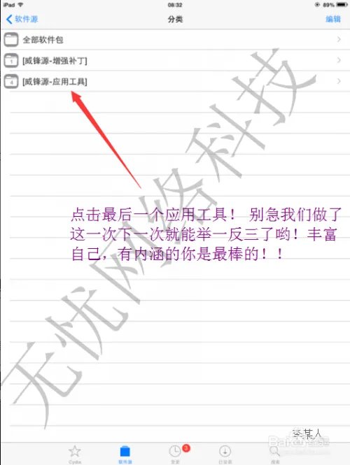 DS数据精灵使用教程