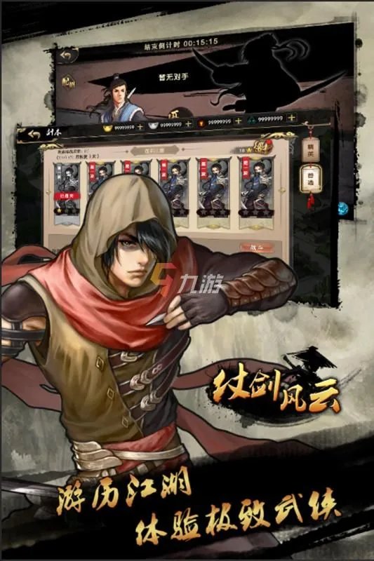 2022武侠单机游戏排行榜前十名 好玩的武侠单机游戏TOP10