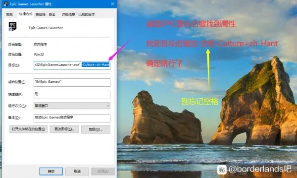 无主之地2epic平台中文设置教程