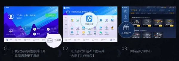 CF电脑管家活动 连续登陆得英雄级武器