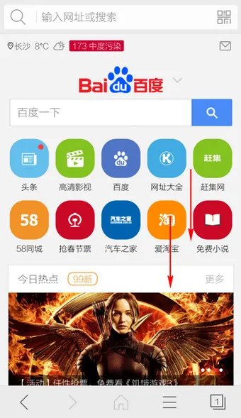《猎豹手机浏览器》看片功能使用说明