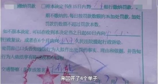 一小时开四张罚单民警被停职，你有没有被民警开过罚单？