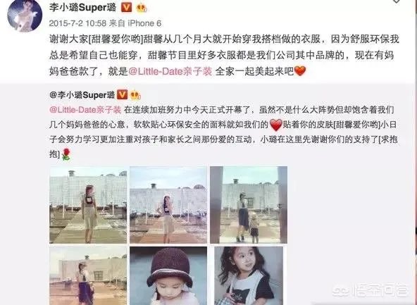 越来越网红风格的李小璐,她创立的淘宝店们现在怎么样了?