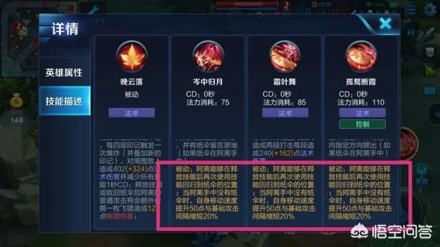 王者荣耀阿离基础攻击间隔增加20%什么意思？