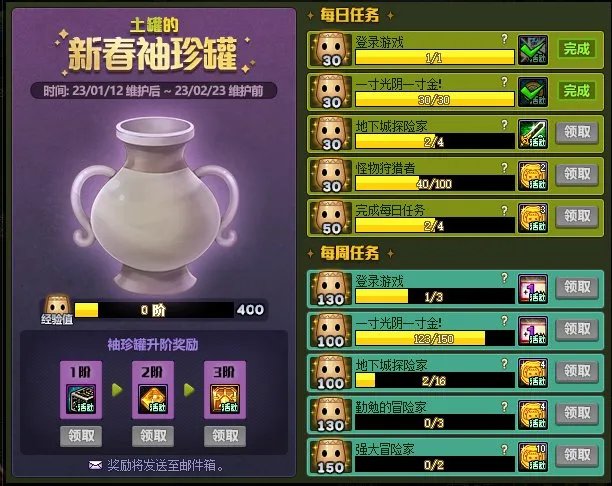 DNF土罐的新春袖珍罐活动攻略