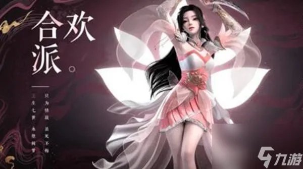 梦幻新诛仙各个门派培养优先级哪个好