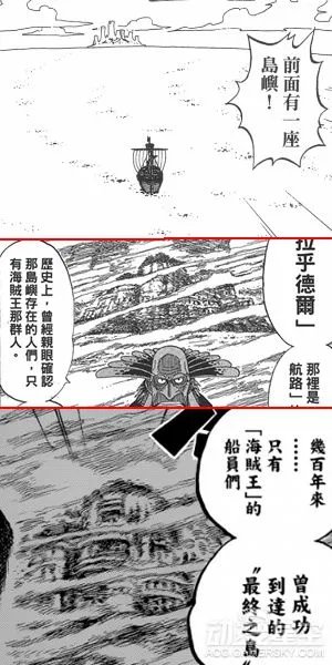 《海贼王》设定分析 最终之地拉夫德尔究竟在哪儿?