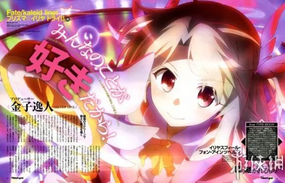 2017《Fate》年！官方公开5部系列相关动画版权绘