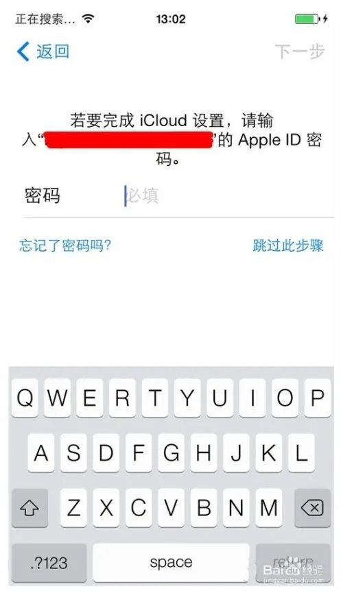iPhone苹果系统激活 与iOS7系统激活