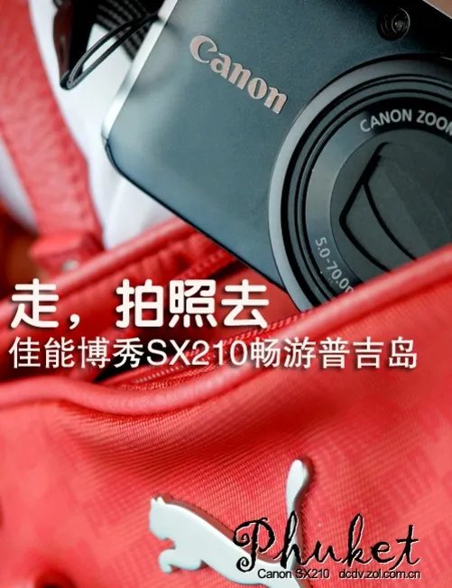 感受赤道风情 佳能博秀SX210畅游普吉岛