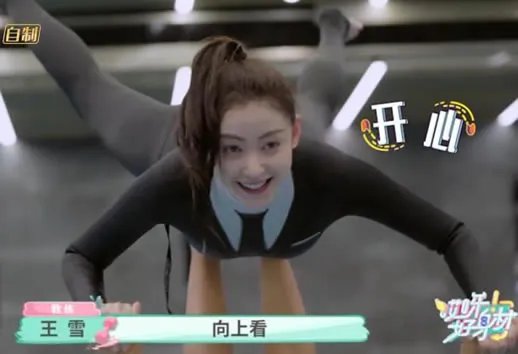 张天爱桨板瑜伽：这究竟怎么回事？