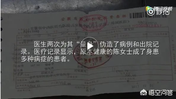 安中医三附院骗保“一条龙”曝光后。安徽卫计委回应：联合调查组已进驻，你怎么看？